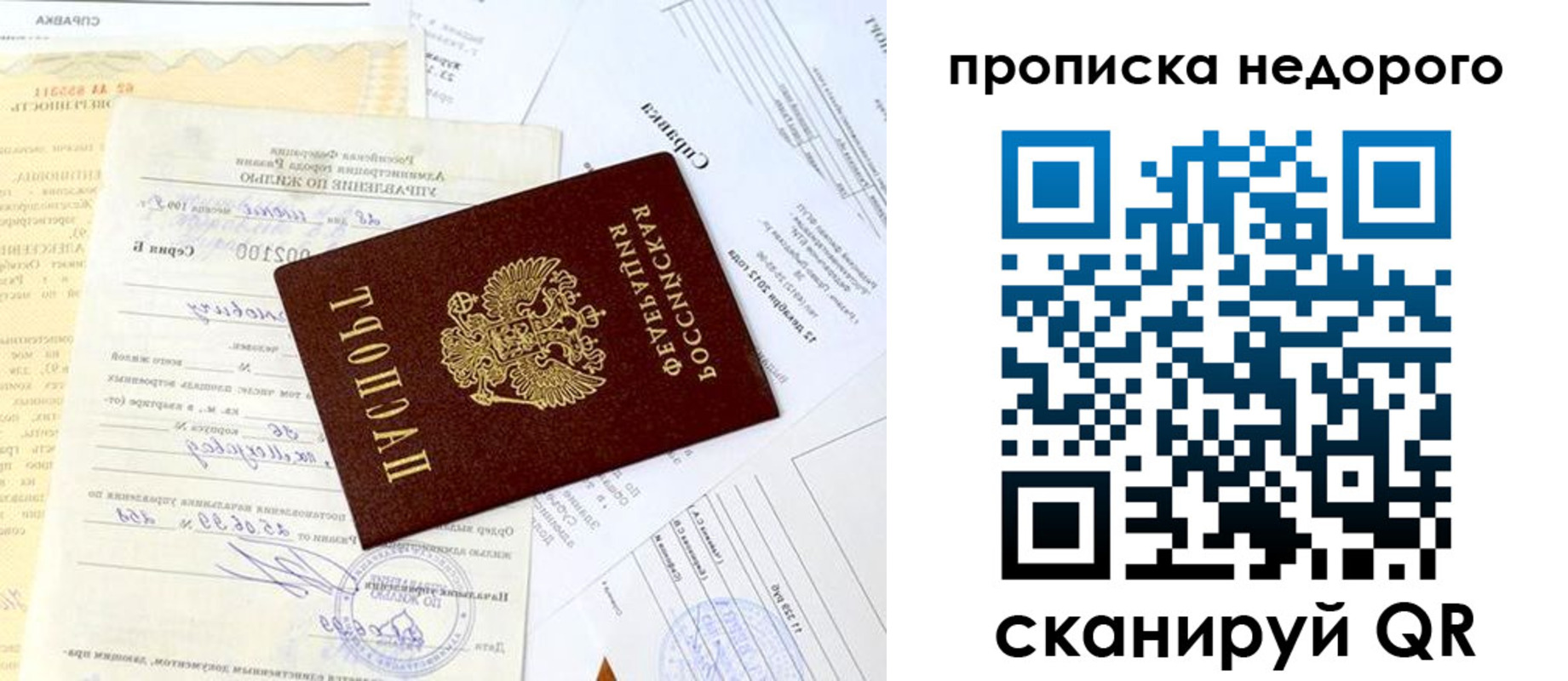 временная регистрация собственник в Пласте