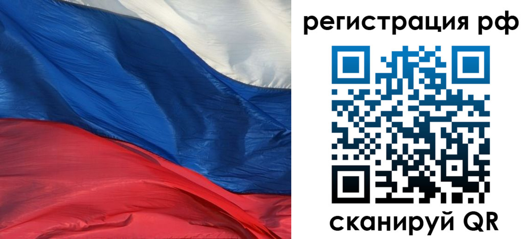 прописка для кредита в Пласте