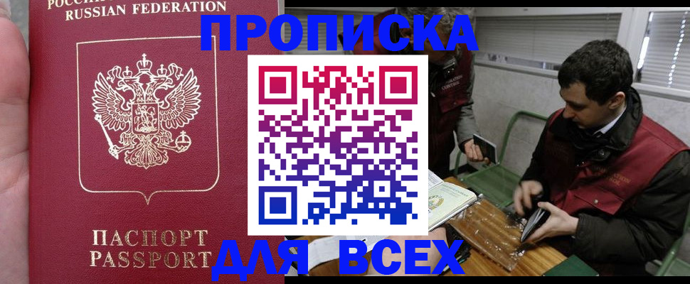 временная регистрация госуслуги в Пласте