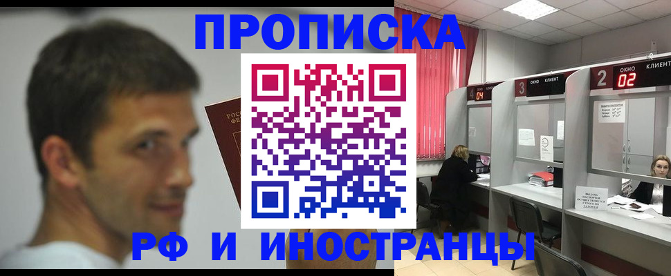 временная регистрация гарантия в Пласте