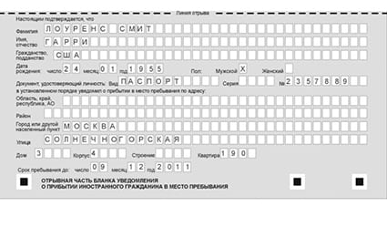 временная регистрация в Пласте